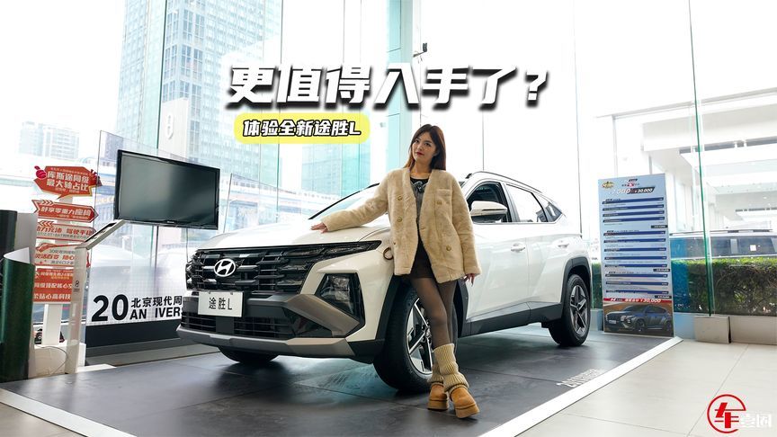 现金优惠2万元！探店全新途胜L：产品力再提升，更值得入手了？