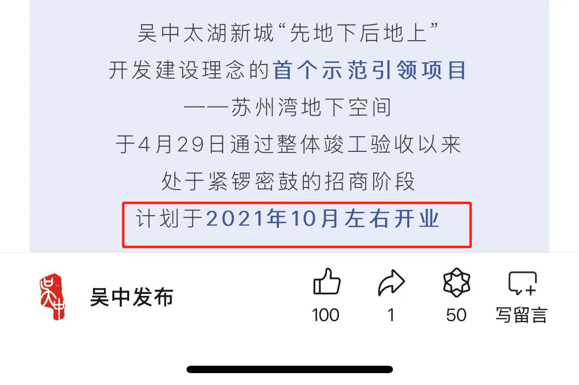 图片来源：吴中发布截图