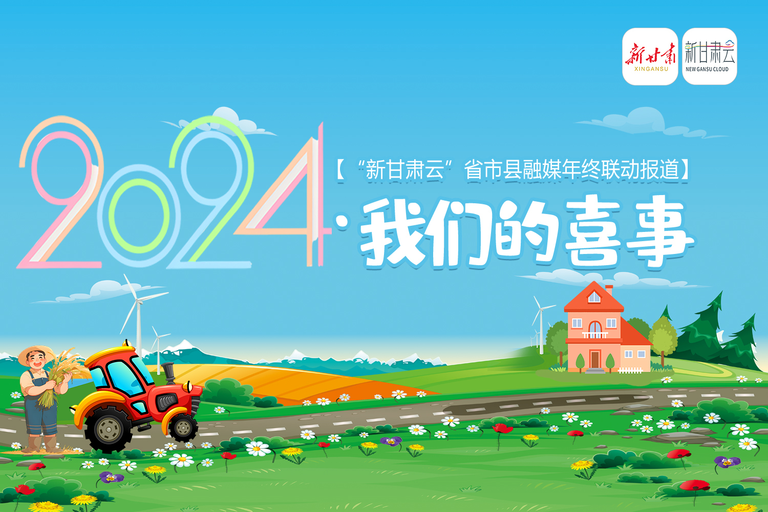 每天收11万个蛋啥体验　“鸡司令”分享今年大喜事