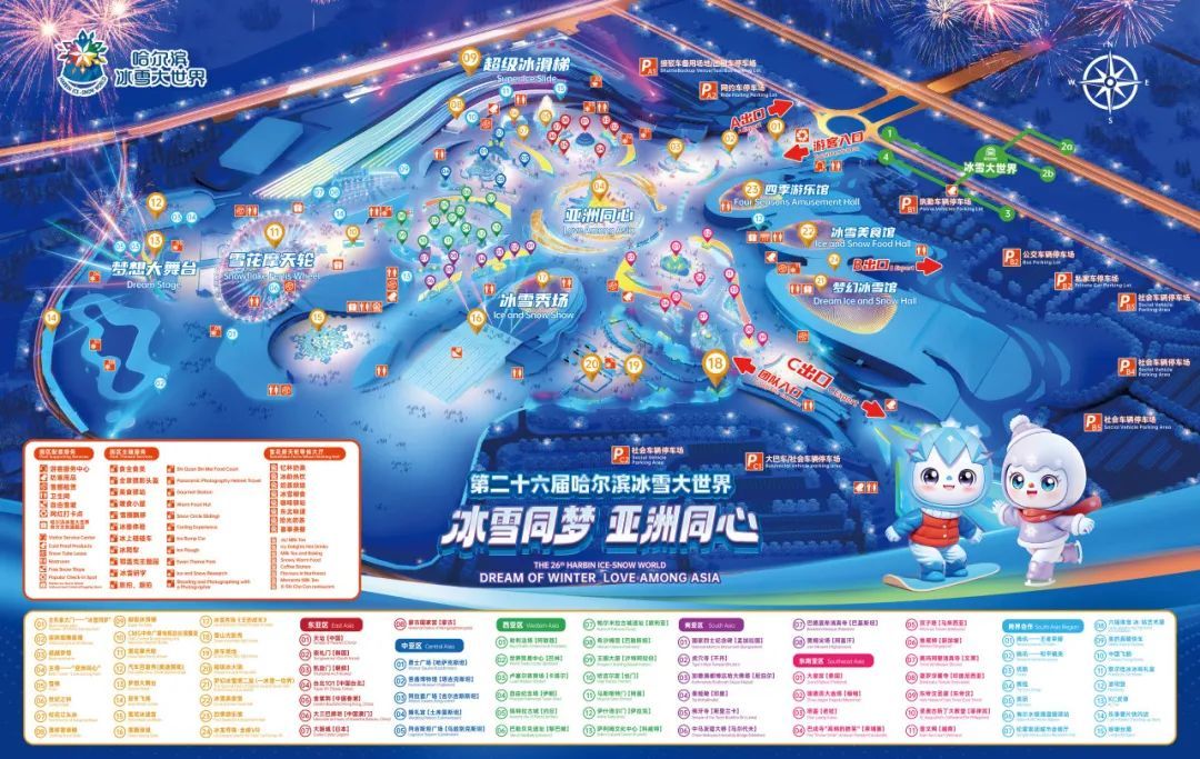导览图（图片由哈尔滨冰雪大世界提供）