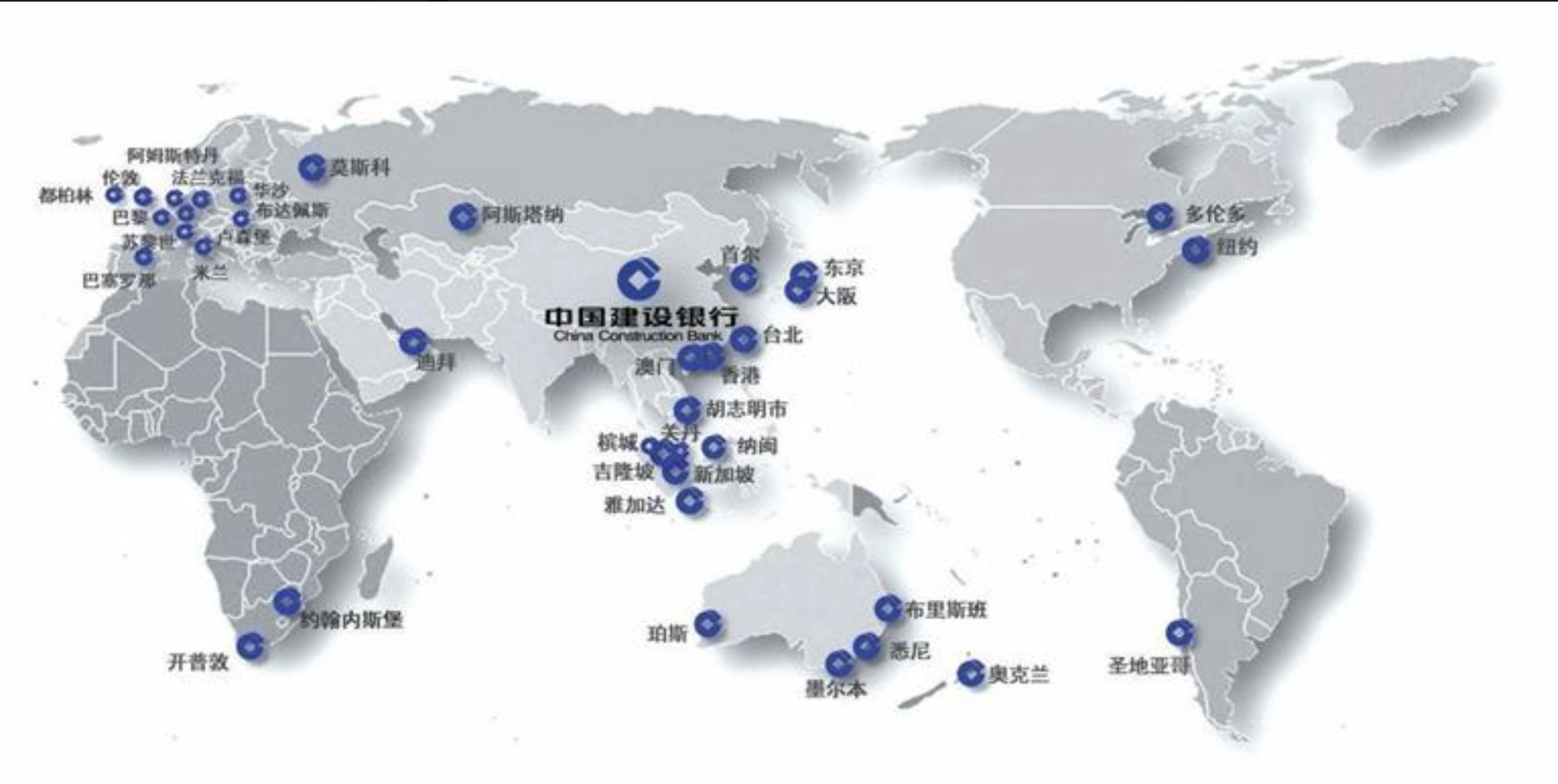 建设银行海外机构分布情况