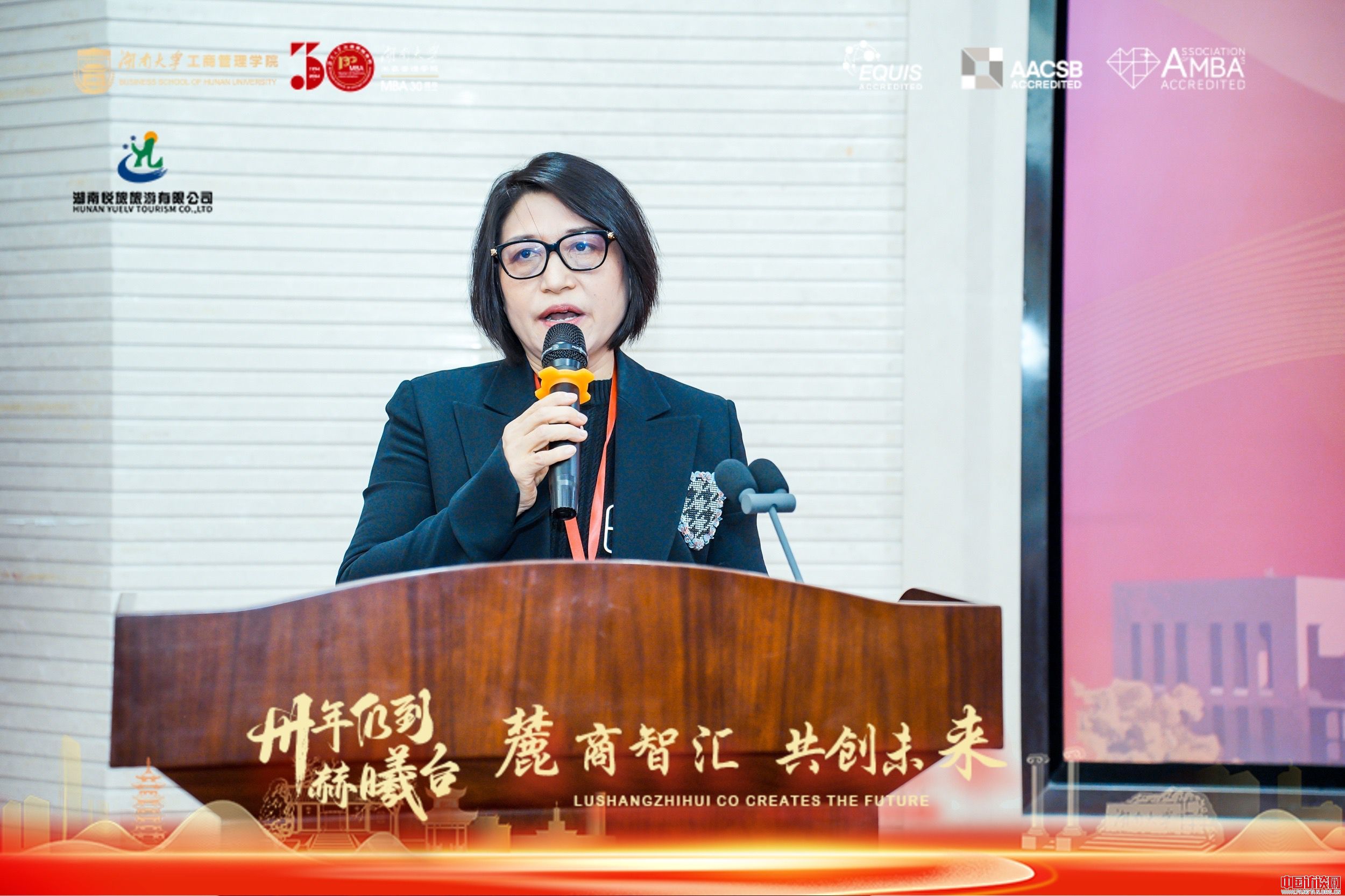 湖南大学MBA30周年高质量发展论坛暨“麓商智汇&middot;共创未来”交流会圆满召开