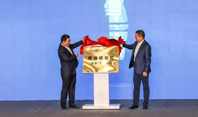 赛迪研究院庆阳赋能中心揭牌仪式。陈飞/摄