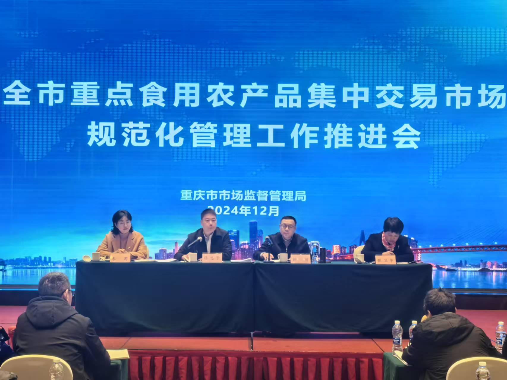全市重点食用农产品集中交易市场规范化管理工作推进会举行。受访单位供图