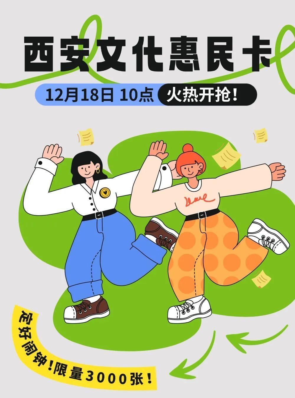 3000张文化惠民卡！即将开抢！