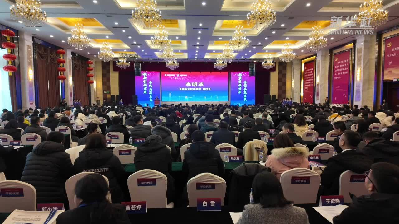 长春加快推进职业教育与产业深度融合