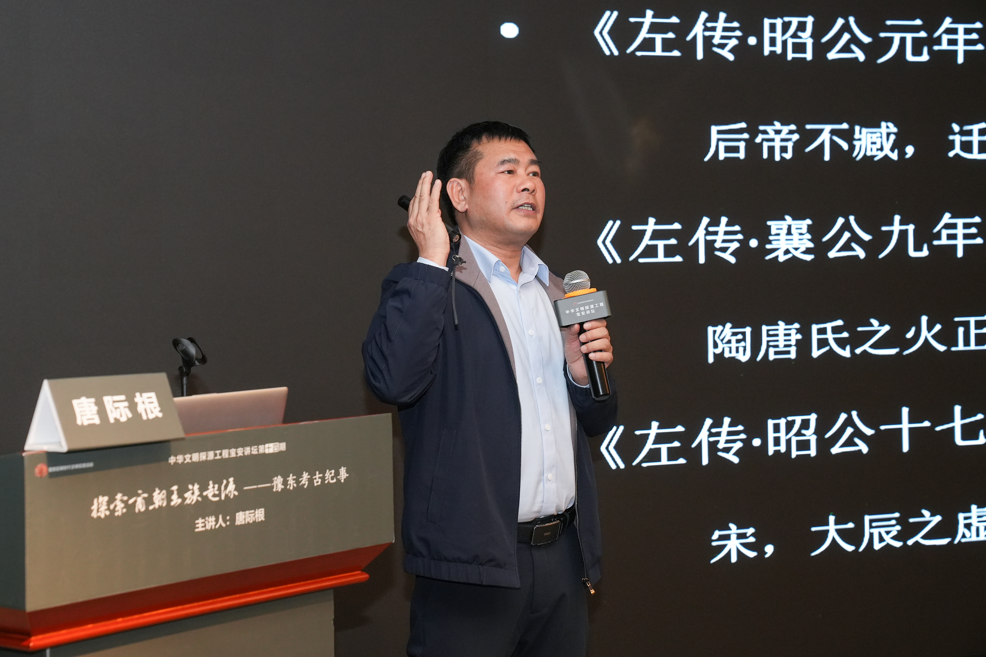 与考古人唐际根一起探求商王族起源