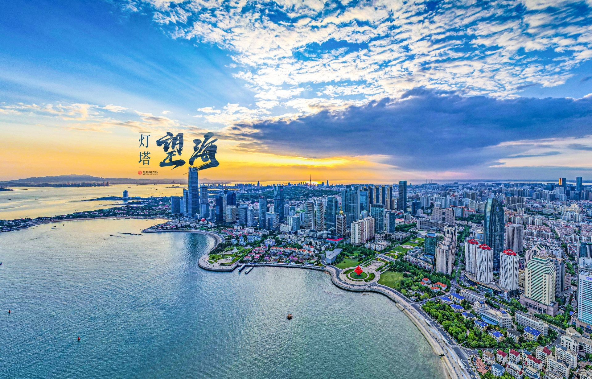 四大AMC落地青岛！五年内将提供不少于400亿意向性投放额度