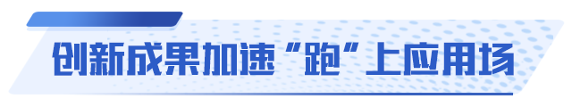 海上发射常态化，科技成果走上货架……山东的新质生产力有多硬核！