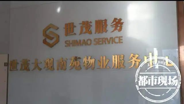 南昌世茂大观一期南苑成立业委会投票遇阻 部分业主联系不上