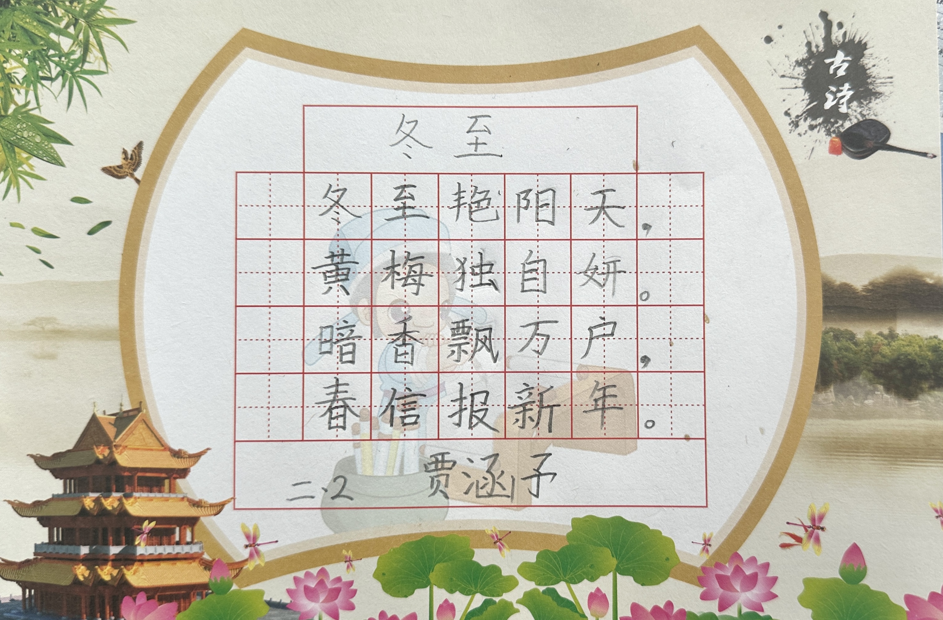 情暖冬至,文化传承!青岛文登路小学开展“红领巾爱祖国”系列活动