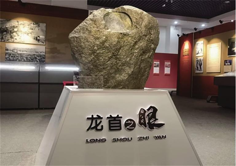 金昌市博物馆“龙首之眼”特富矿