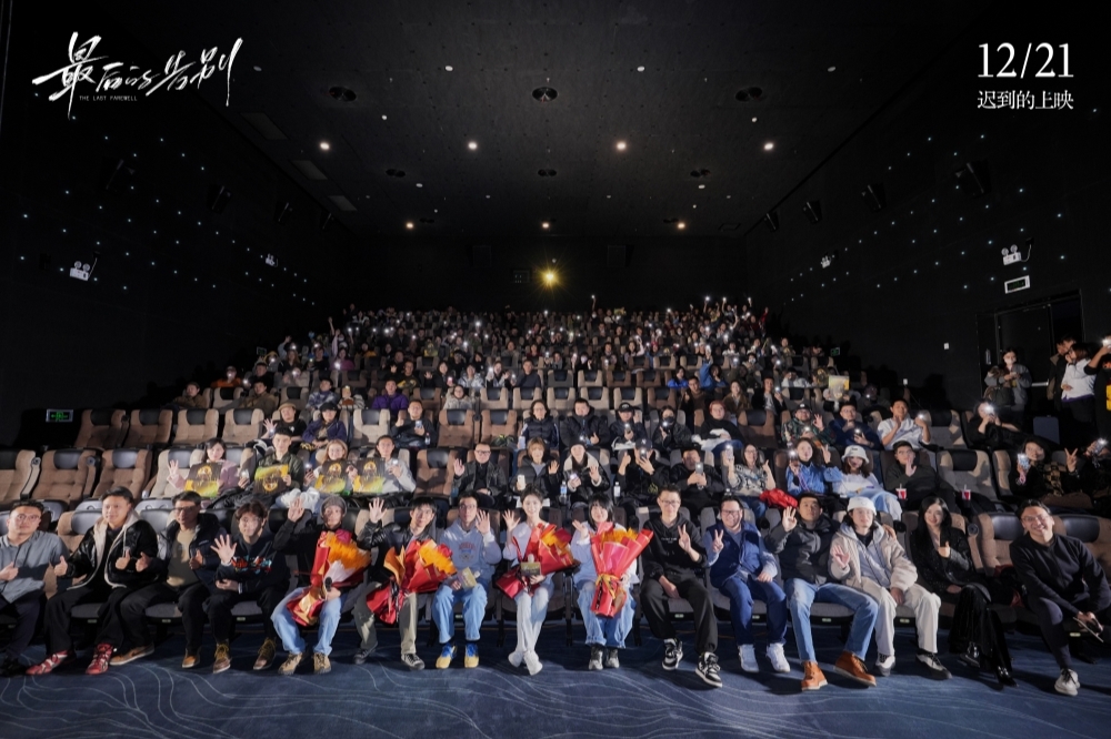 主创与观众合影