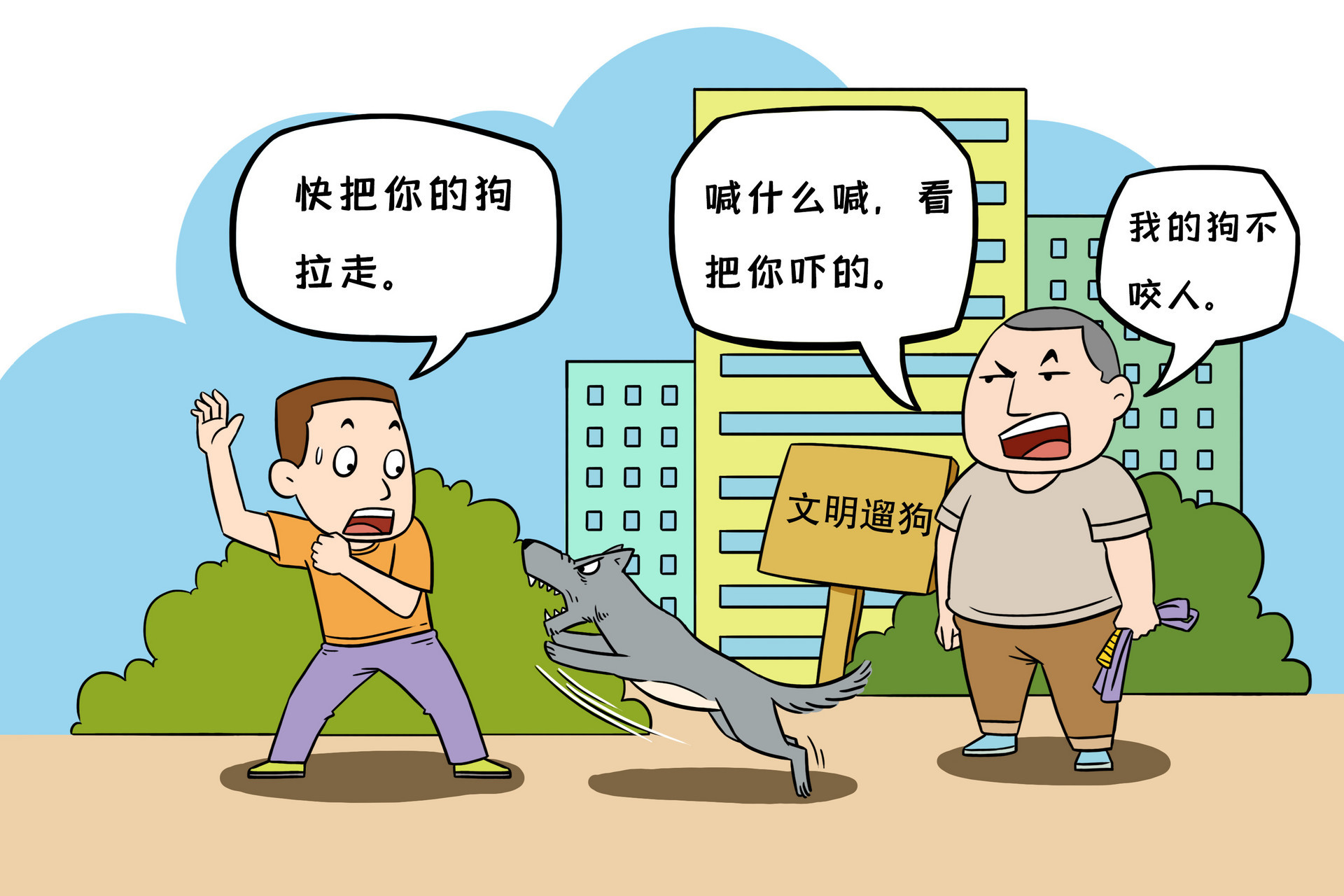 共同维护良好的居住环境 胶州市开展文明养犬宣传活动