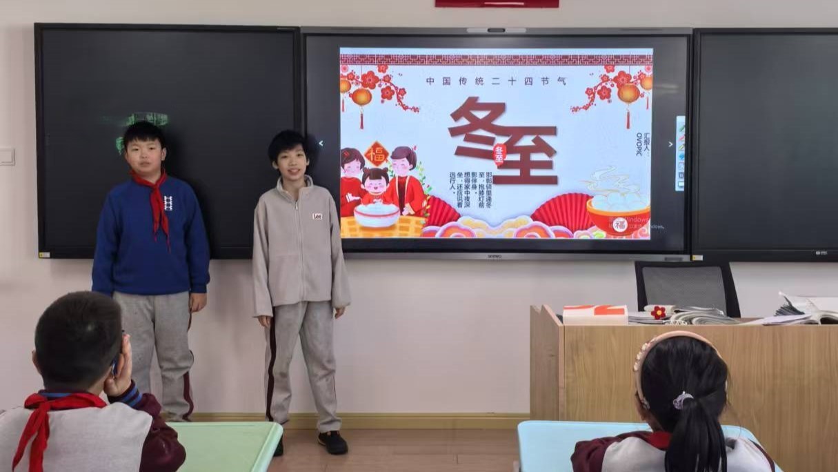 情暖冬至,文化传承!青岛文登路小学开展“红领巾爱祖国”系列活动