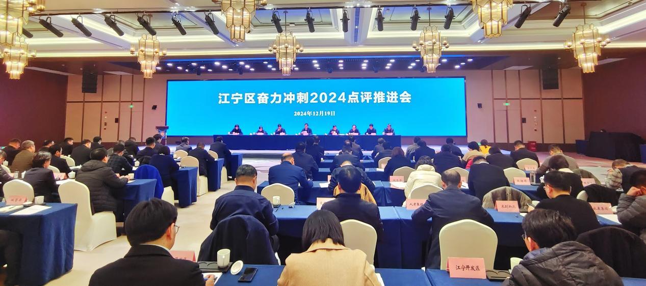 点评推进会现场图