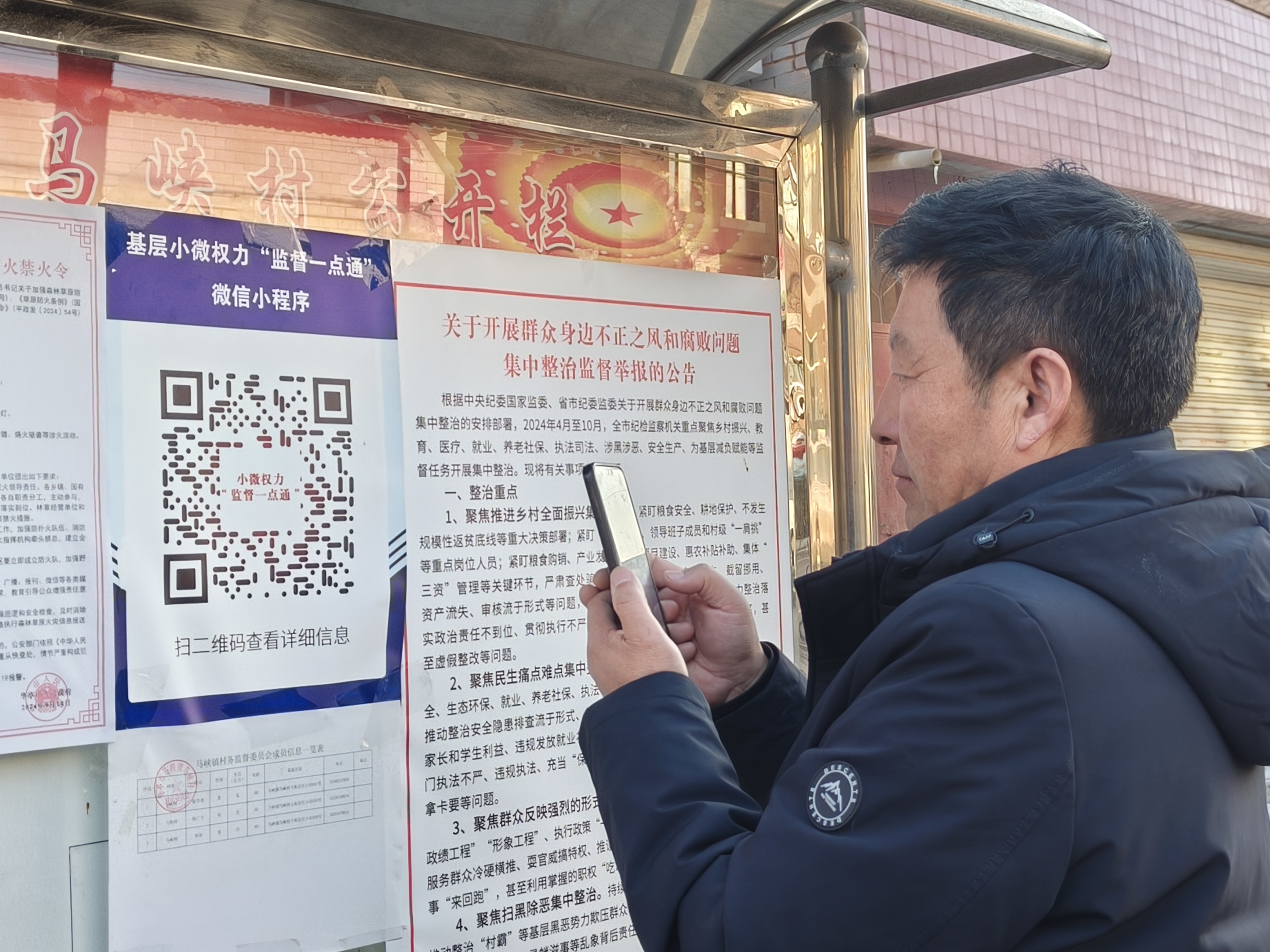 砌起透明墙晒出明白账　华亭把小微权力"晒"在百姓掌心