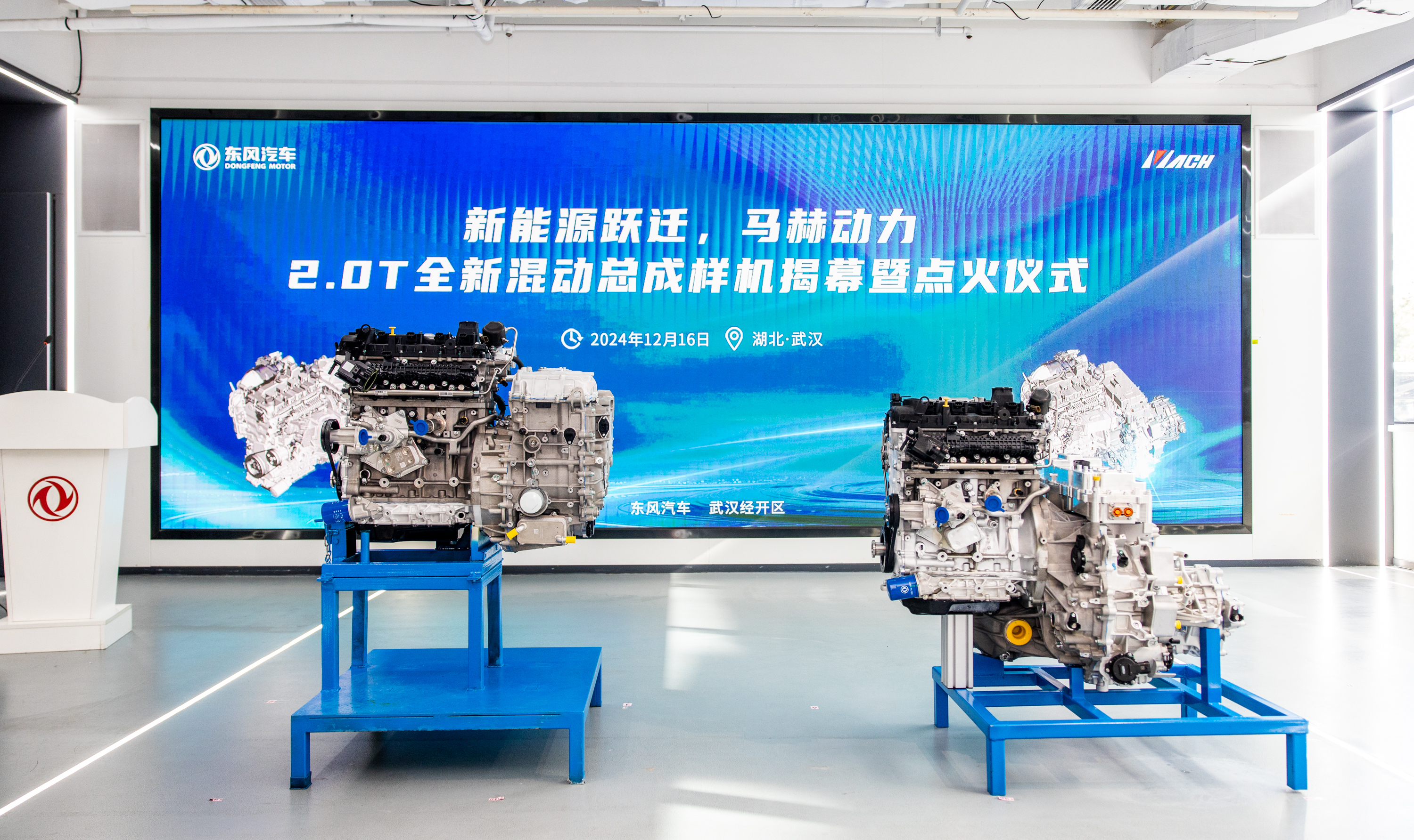 东风马赫家族又添新成员！马赫动力2.0T全新混动总成样机首次点火
