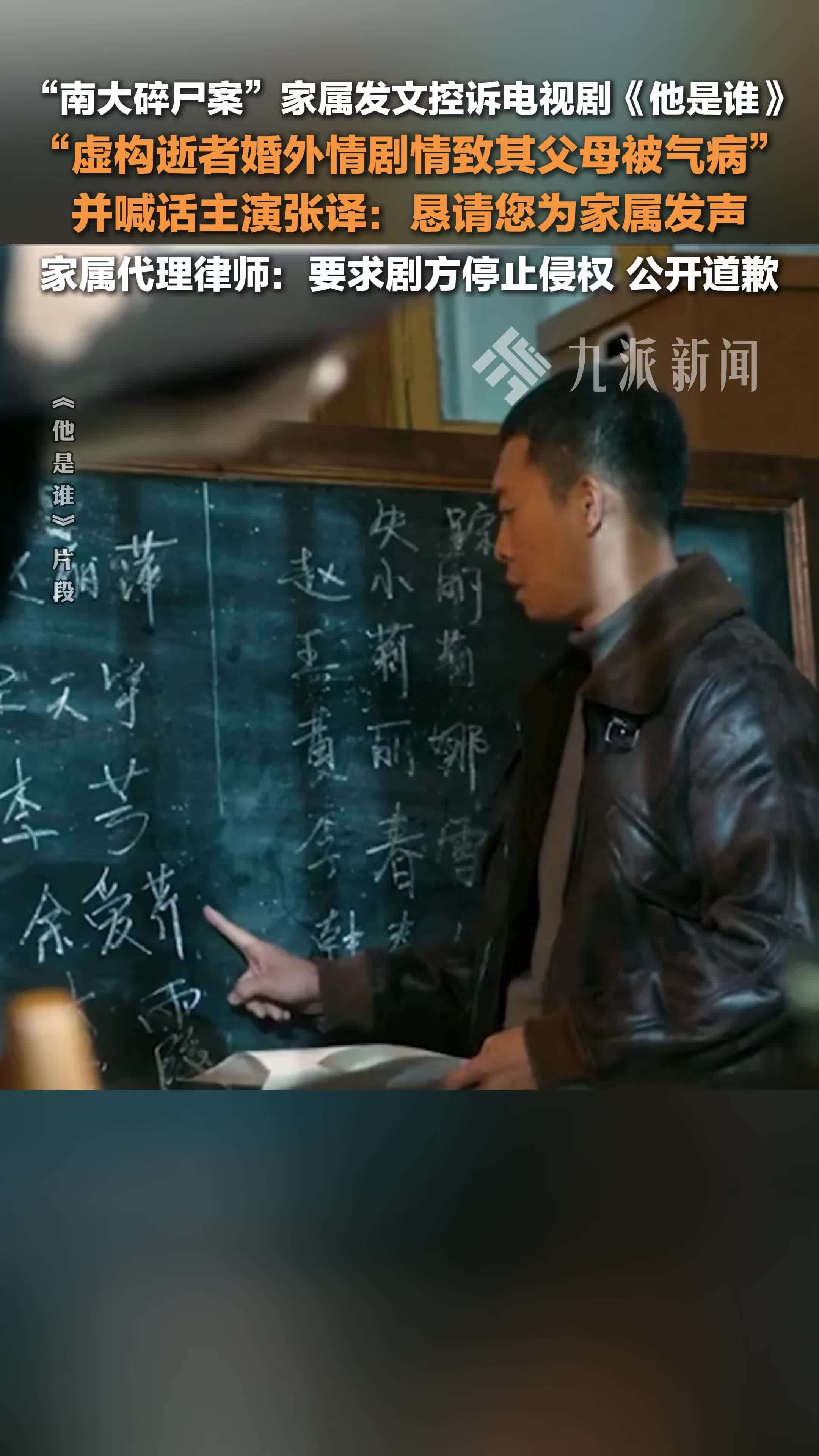 南大碎尸案解封照片图片