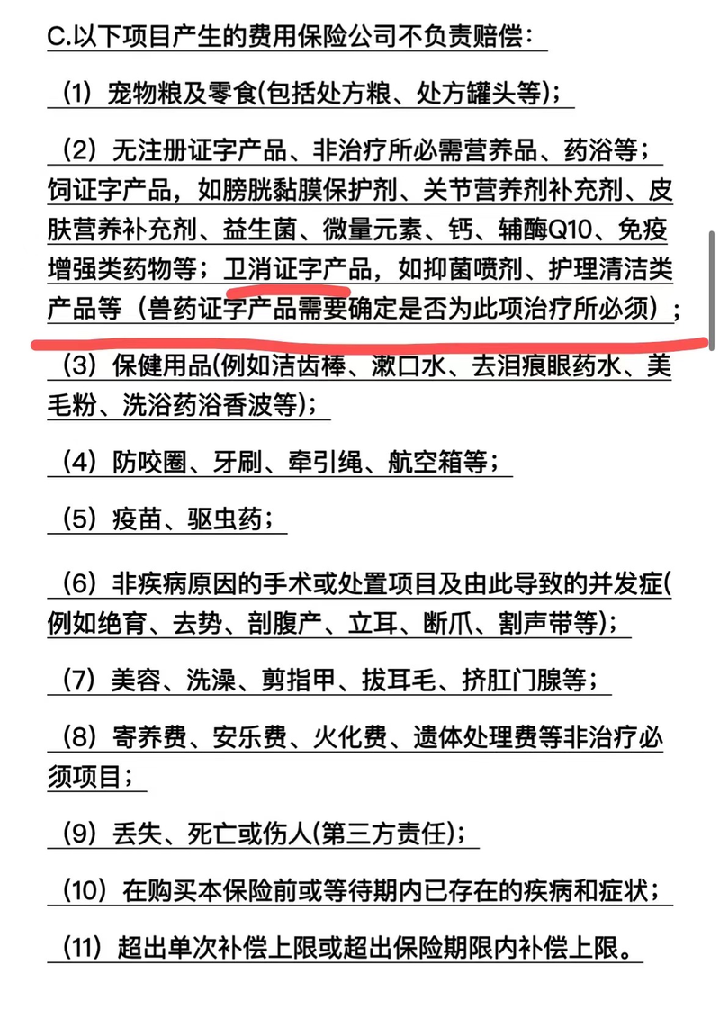 只需一杯奶茶钱的宠物保险 治不好铲屎官的“养宠焦虑”(图4)