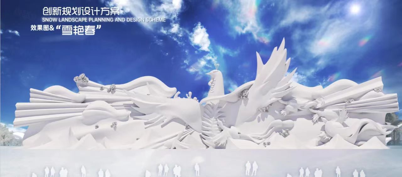 主塑《雪艳春》效果图（太阳岛风景区提供）