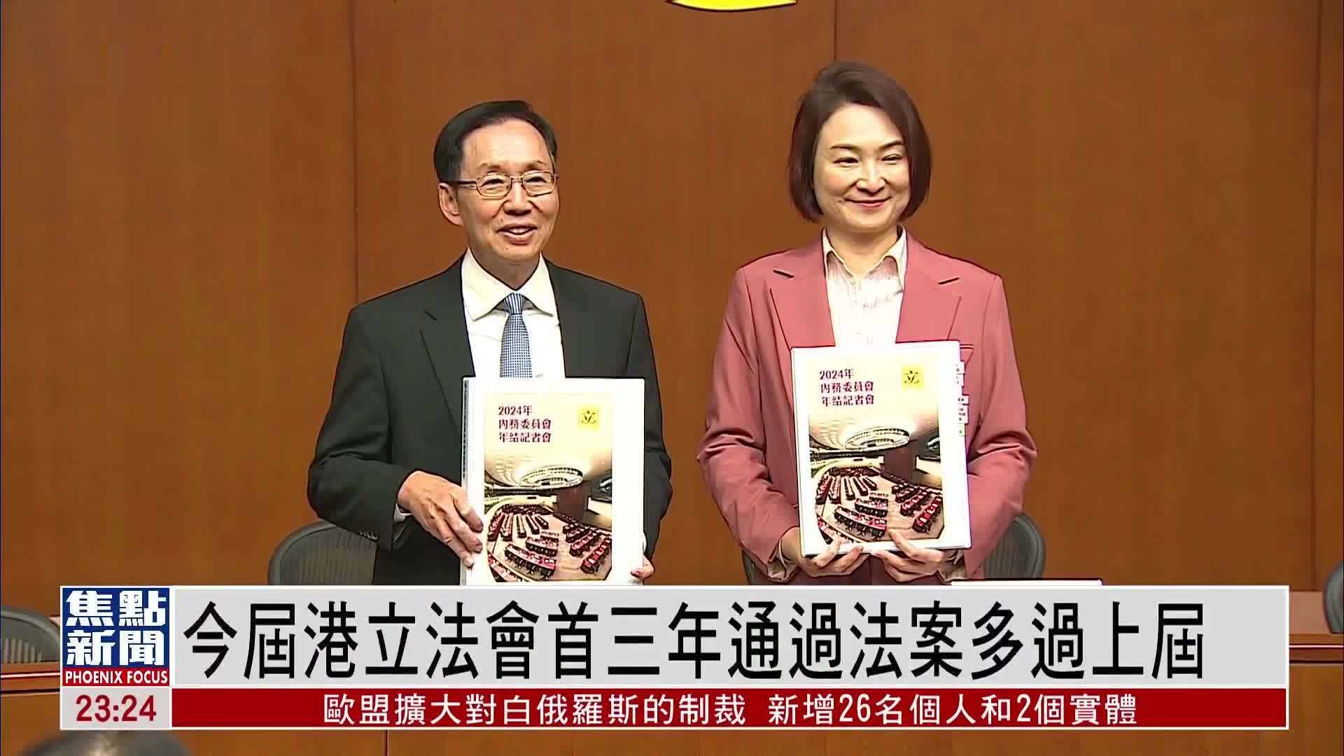 今届香港立法会首三年通过法案多过上届