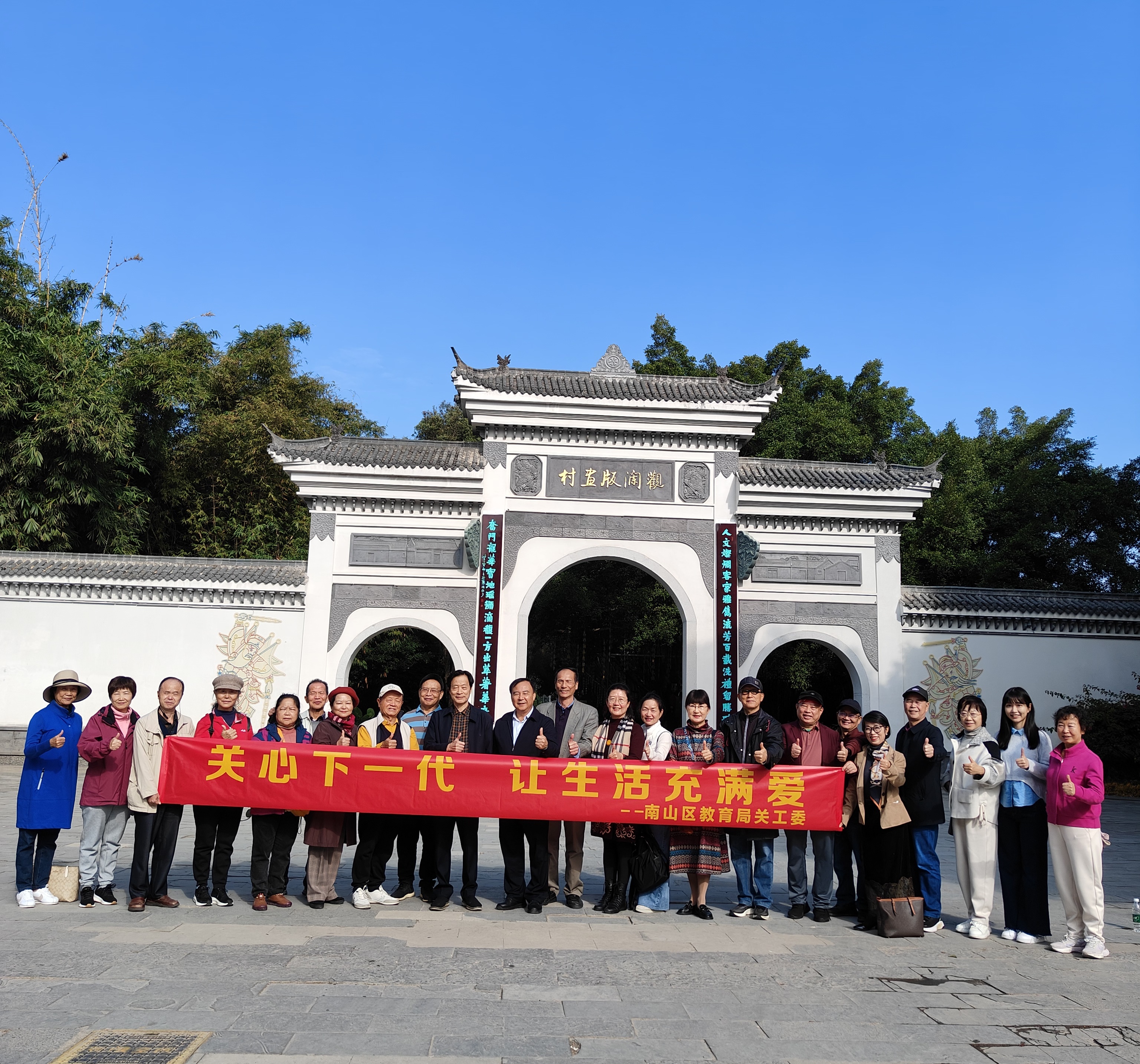 关心下一代 ，弘扬中华优秀传统文化