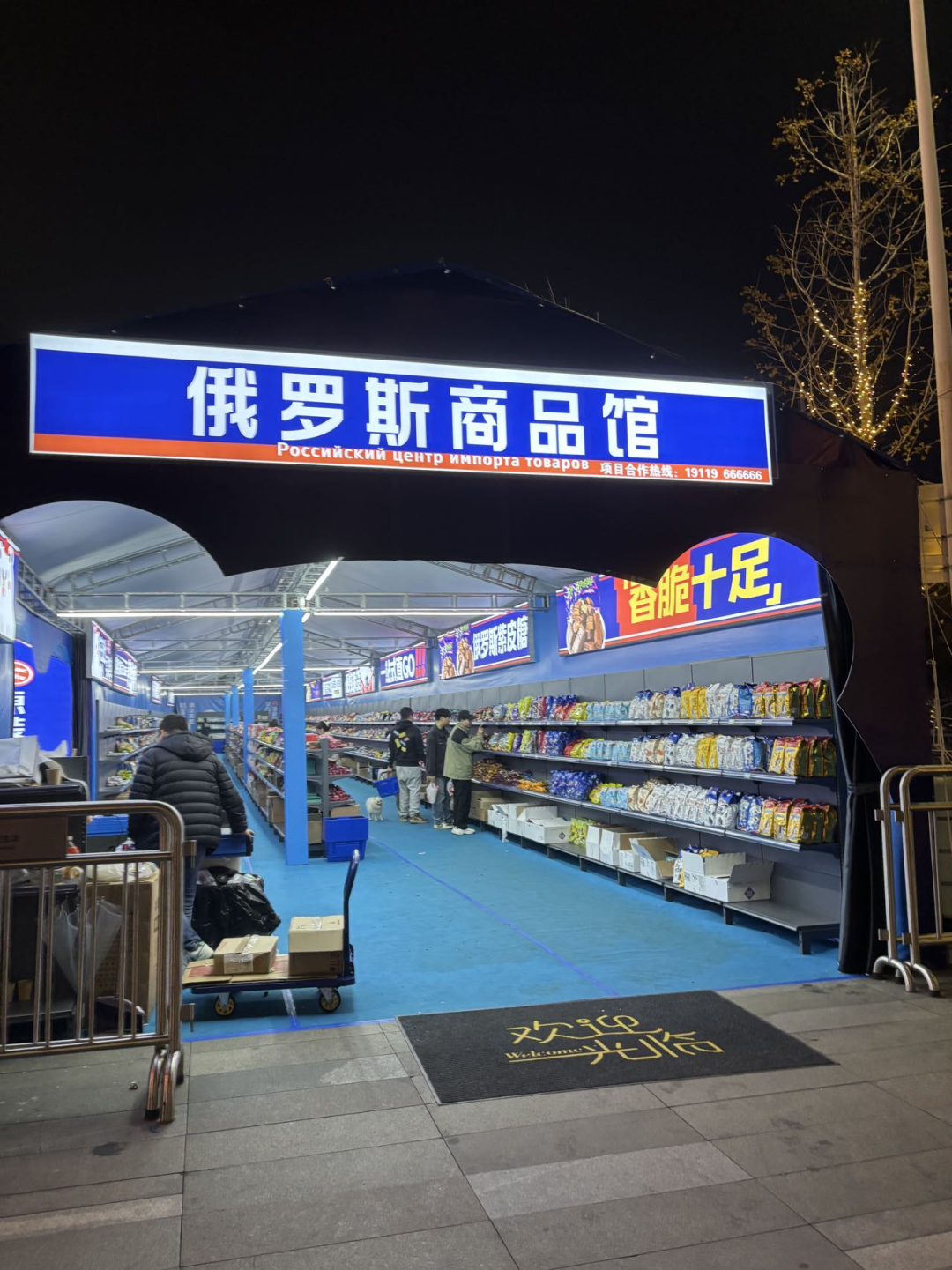 △位于南昌市高新大道地铁站附近的俄罗斯商品馆