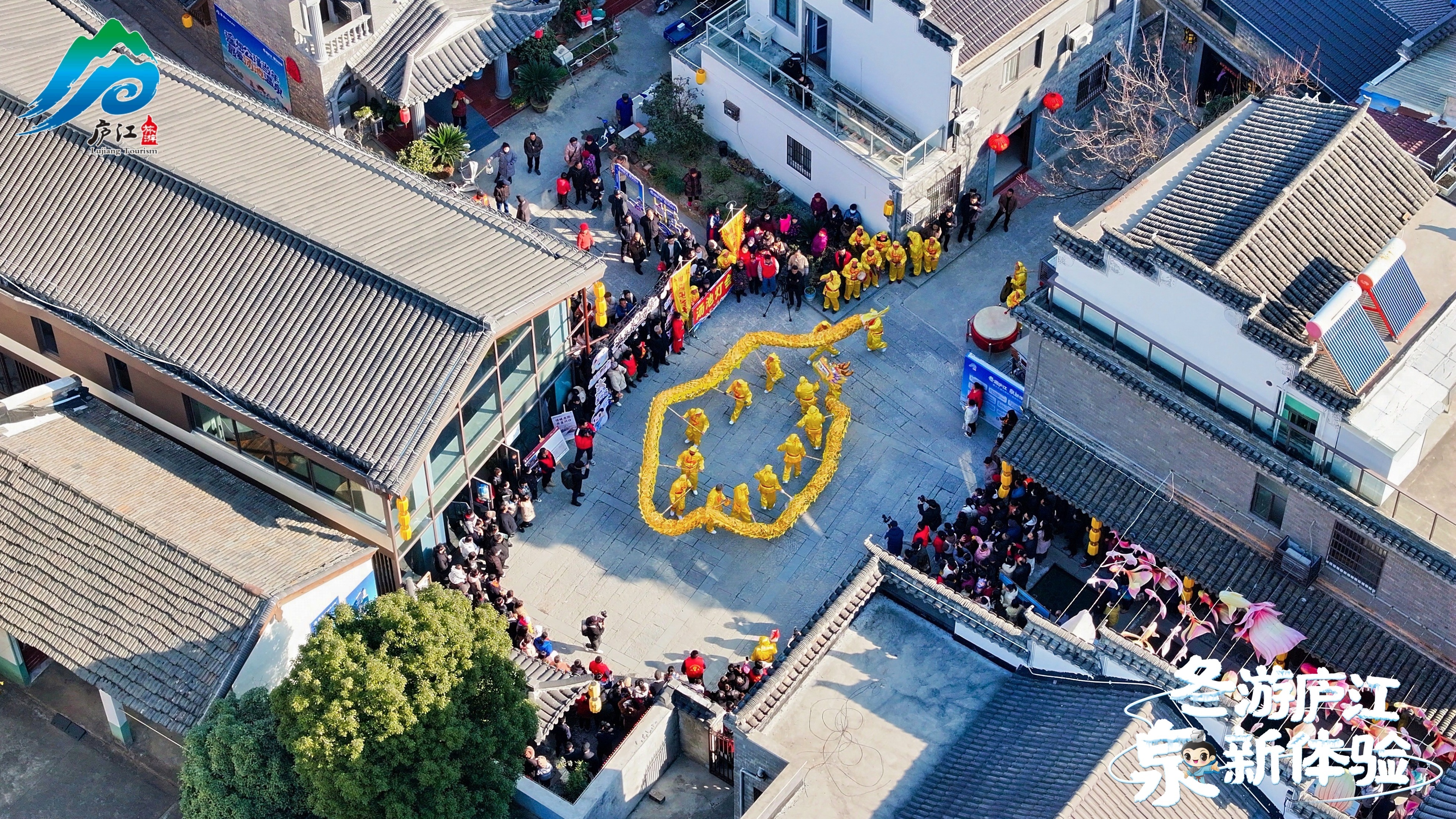 冬游庐江 “泉”新体验——第十五届合肥庐江温泉旅游节开幕