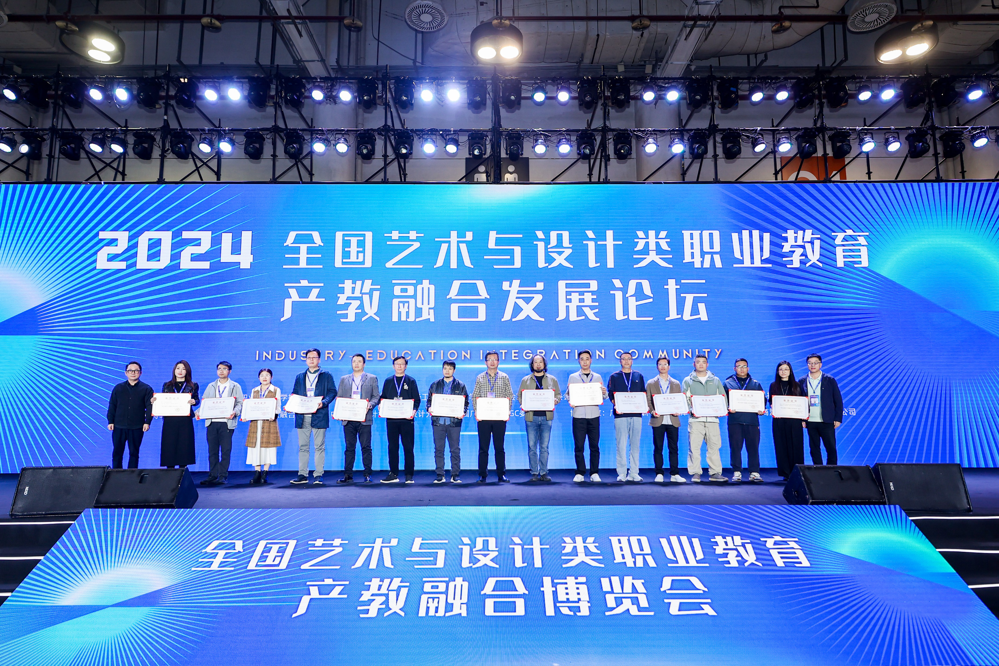 产教融合 职教未来|首届全国艺术与设计职业教育博览会 圆满召开