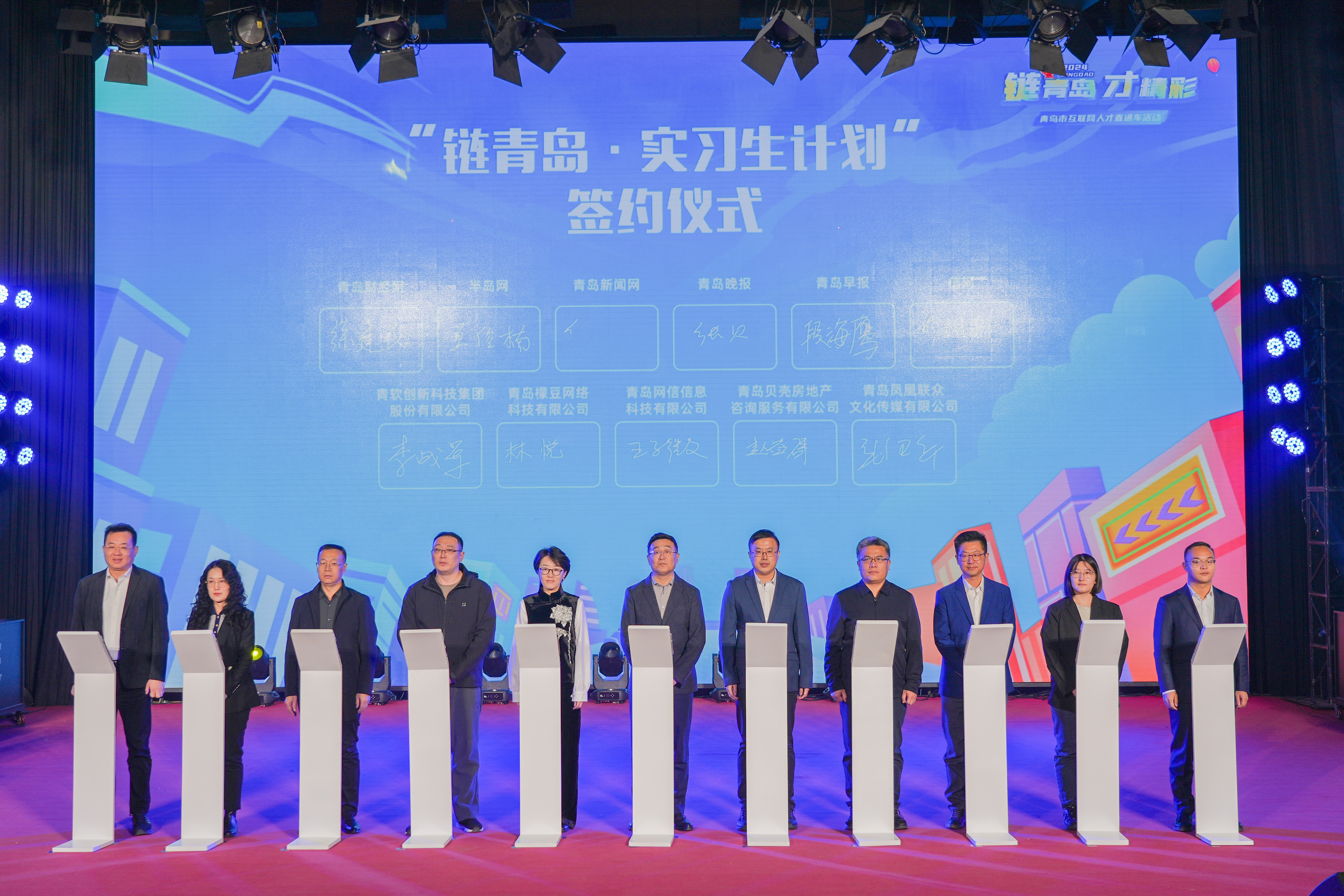 为青年才俊搭建梦想舞台,“链青岛·实习生计划”启动!