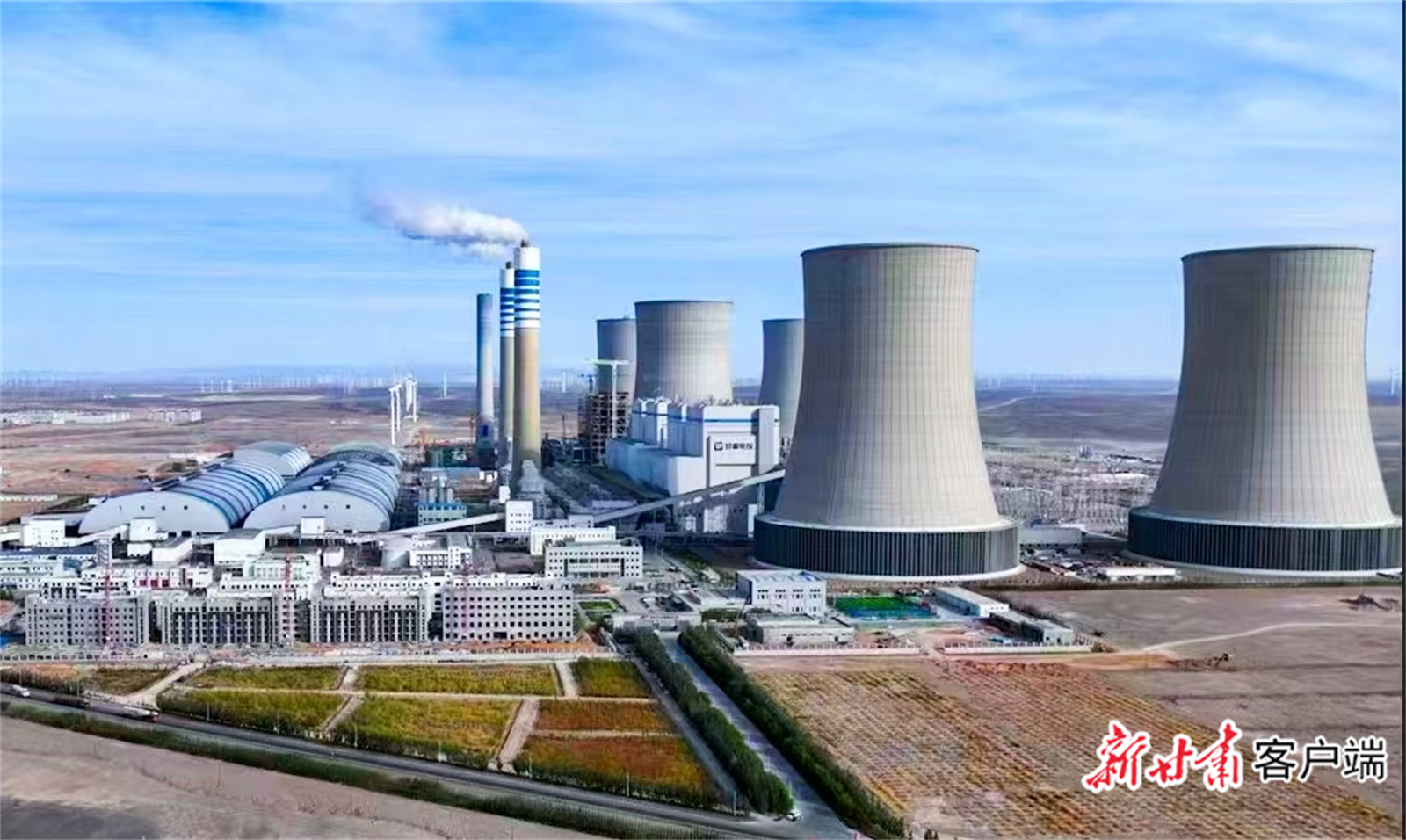 甘肃电投常乐电厂