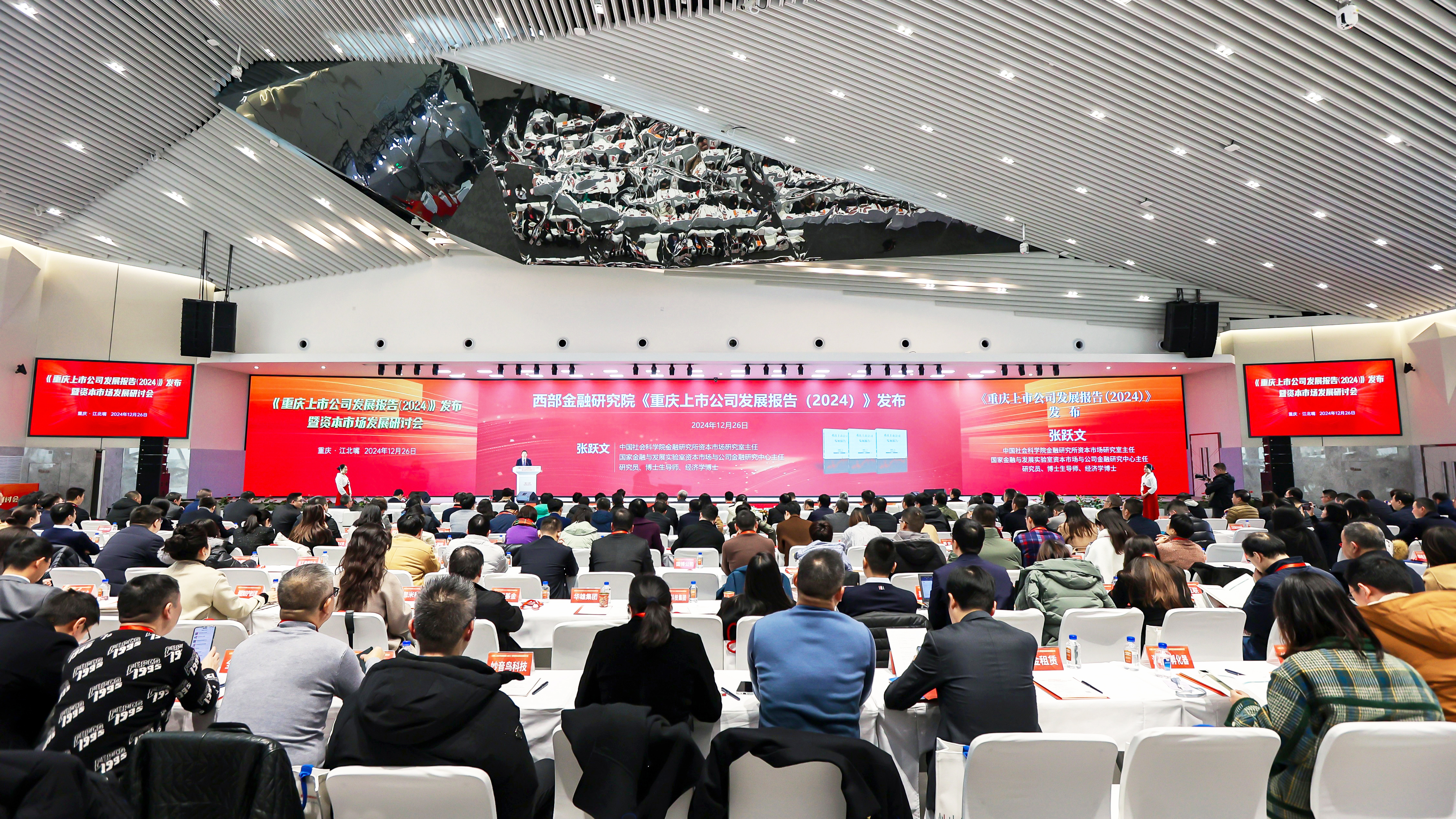 发布现场。记者 黄光红 摄