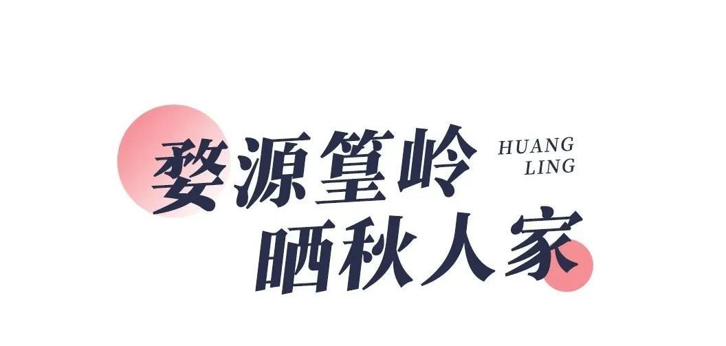 上饶篁岭荣膺国家5A级旅游景区