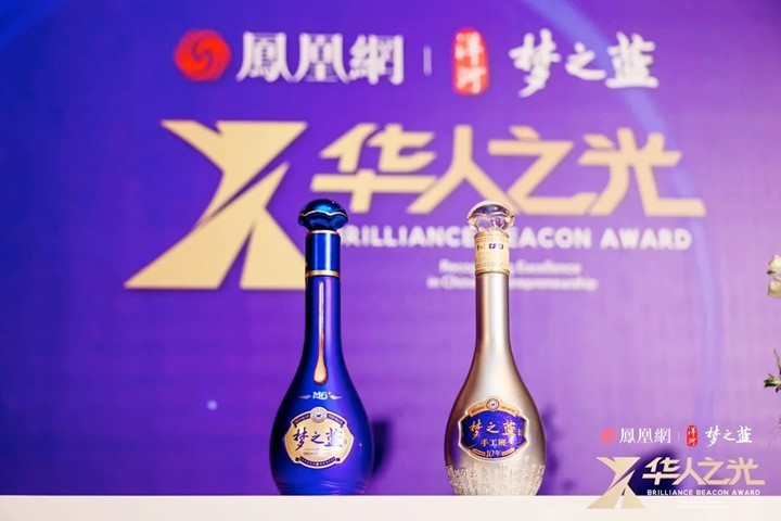追寻华人之光,洋河以梦想连接国潮品牌与世界沟通的桥梁