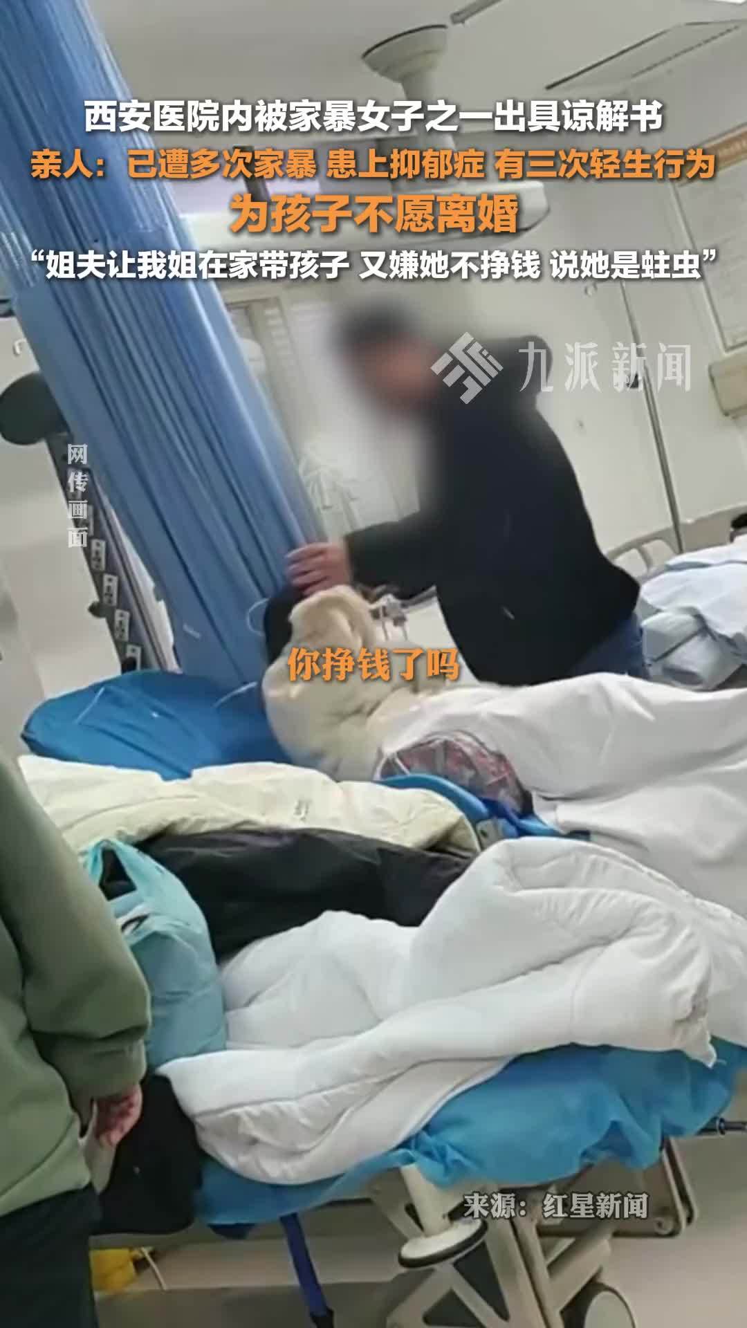 在医院被丈夫殴打的女子出具谅解书