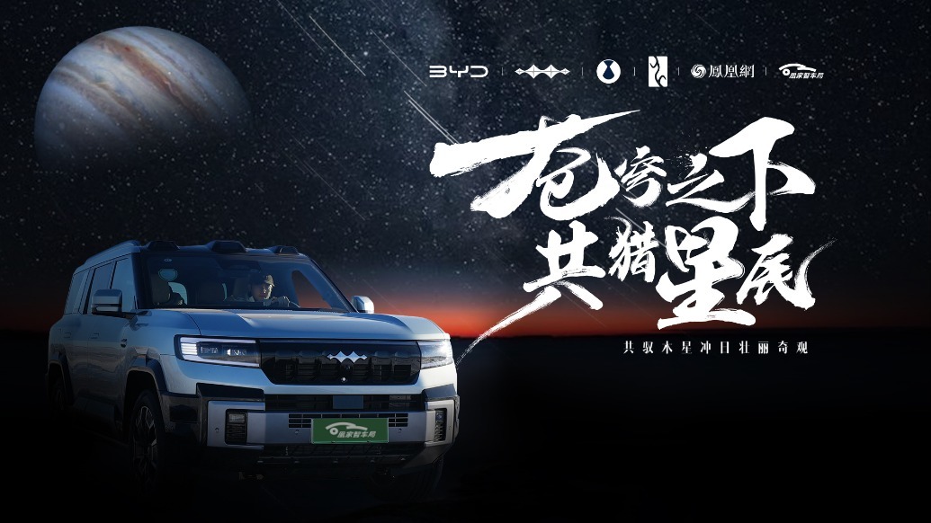 12月29日，猎星之旅敬请期待！