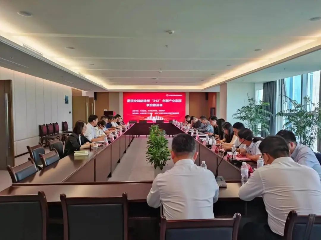 徐州云龙区：一座省级科技金融工作站分站落定！