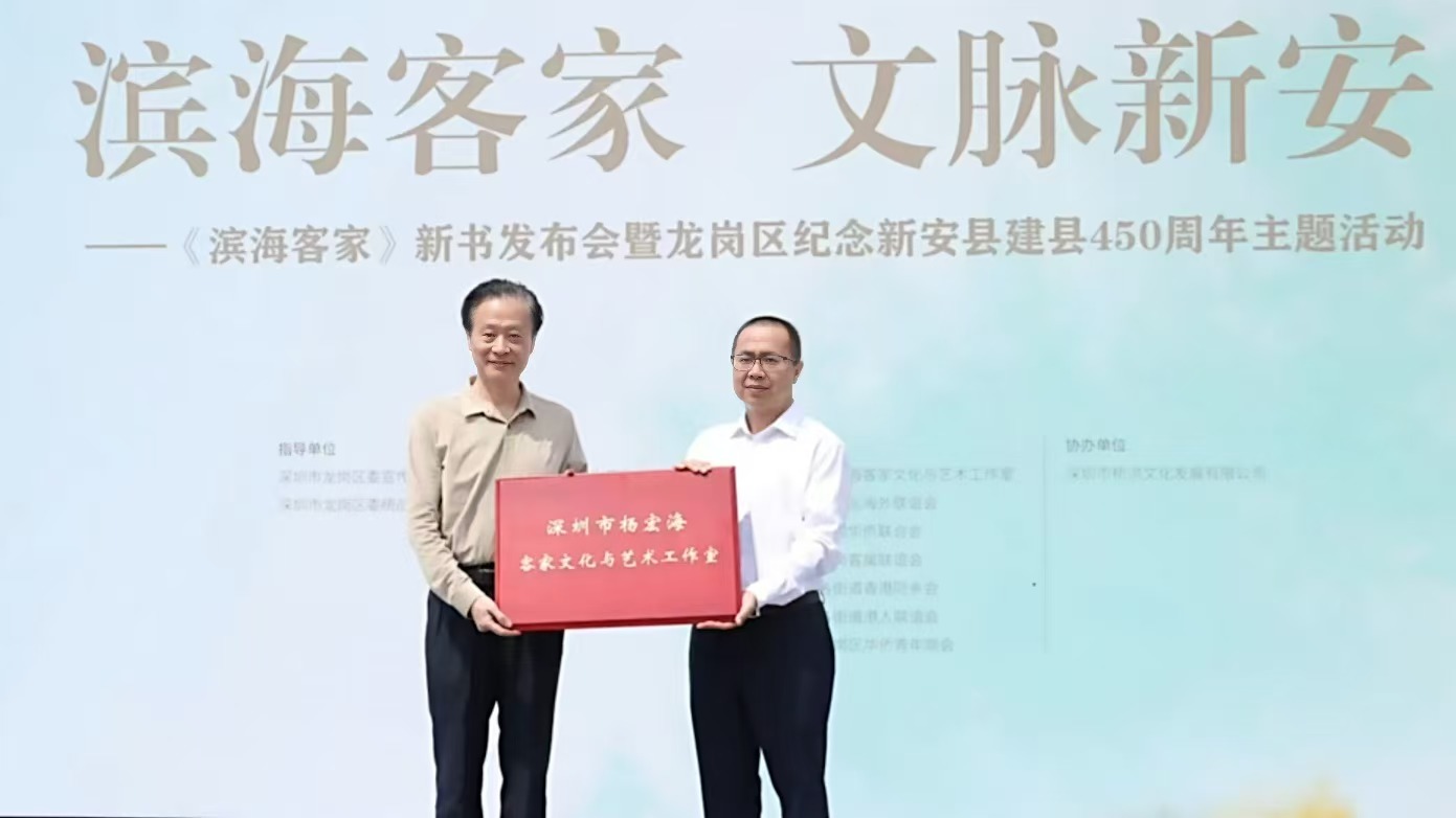 2023年，深圳市龙岗区文化广电旅游体育局朱玉华局长（右）给杨宏海教授授牌。