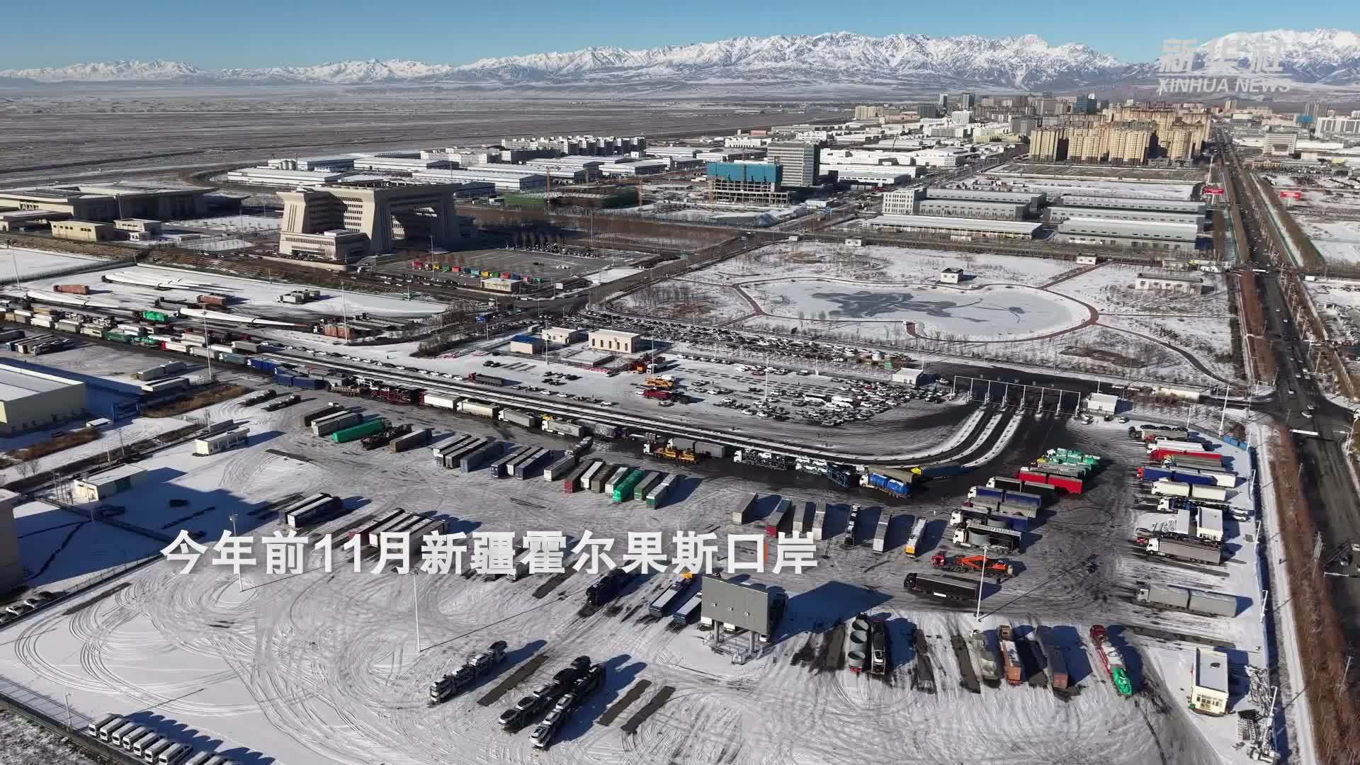 今年前11月新疆霍尔果斯口岸出口商品车超37万辆