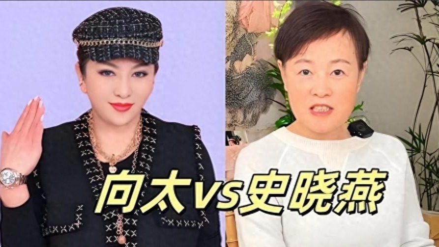 两个女人正面开撕！向太被回怼“块头大屁股粗”，张兰终于松口气封面图