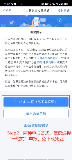 养老新潮流：解密个人养老金，你的未来你做主
