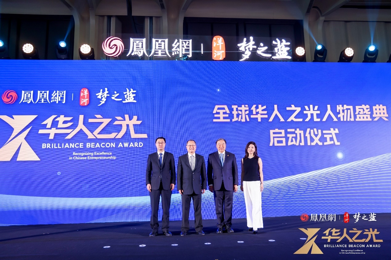 图:全球华人之光人物盛典启动仪式举行。从左至右为:张联东、蔡冠深、马蔚华、池小燕