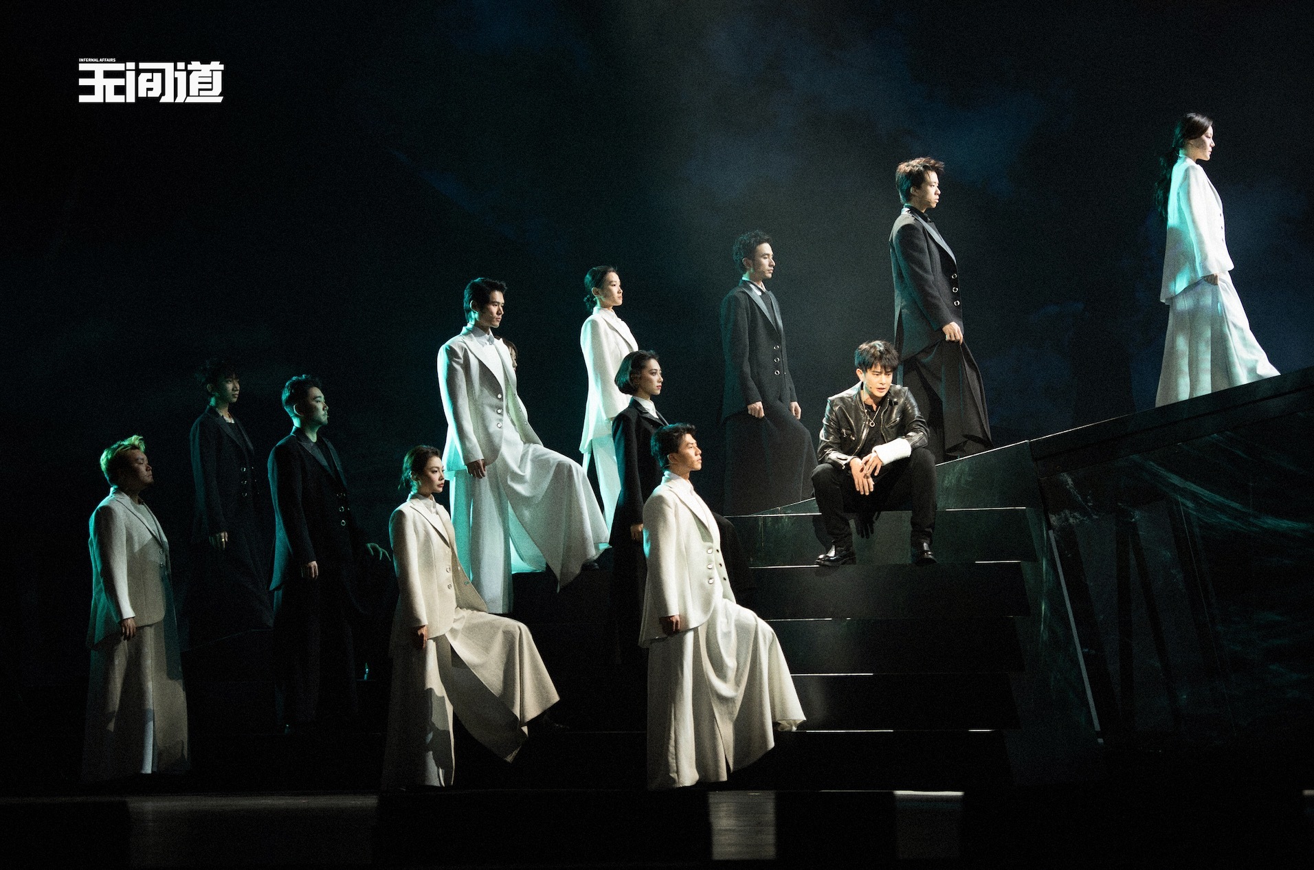 音乐剧《无间道》剧照