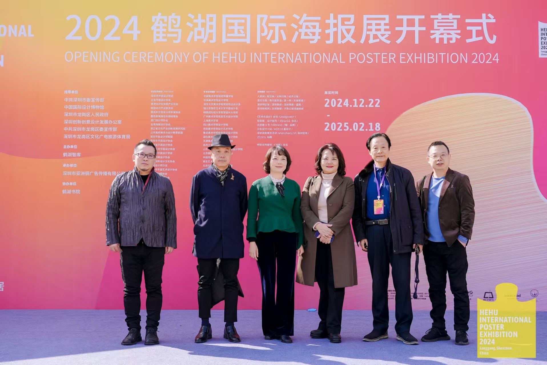 易玉琨常委与五位“鹤湖智库”专家合影