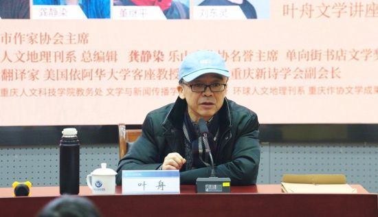 图为作家叶舟。杨桦 摄