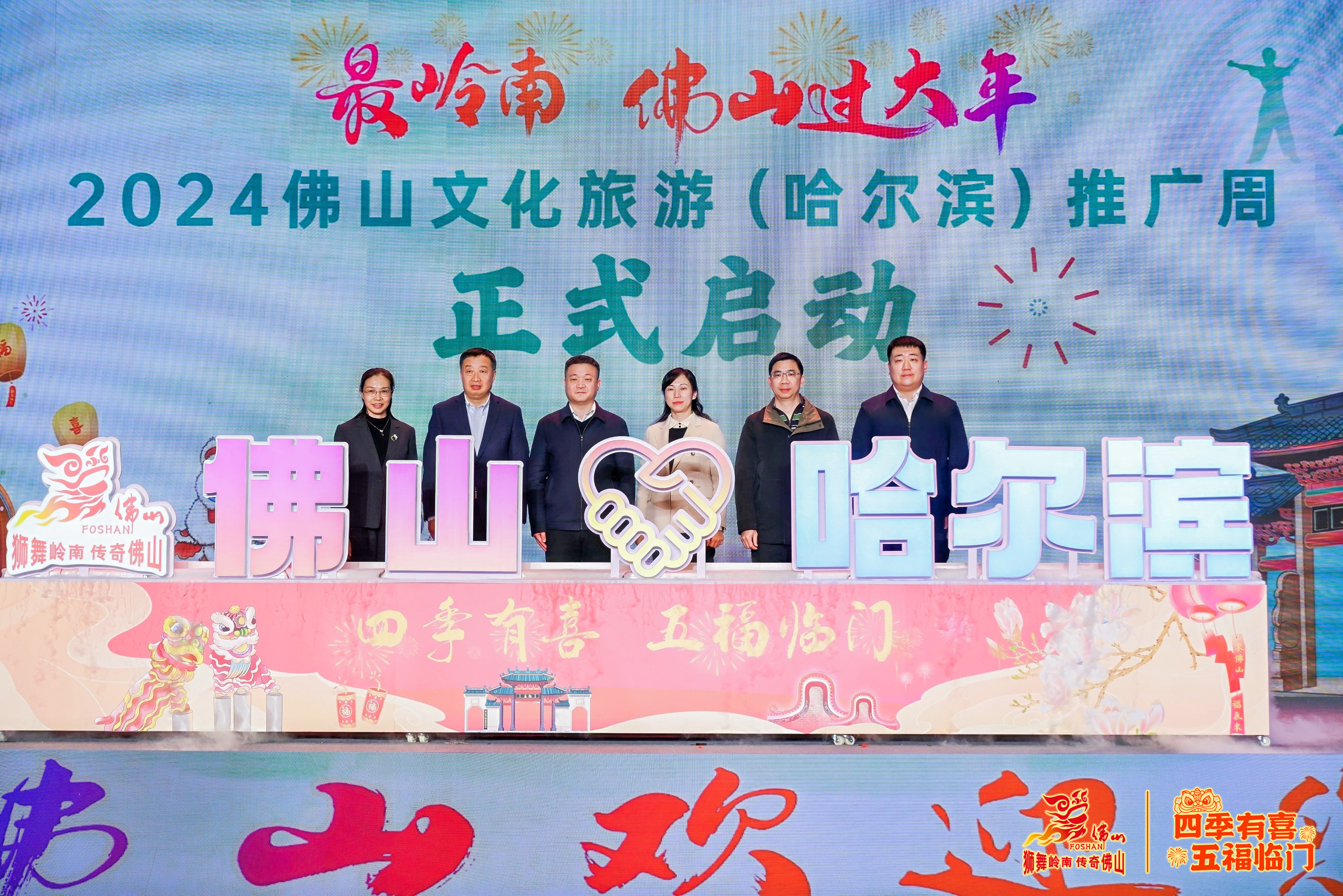 传福气、招财气、聚人气……@东北“老铁”：到佛山过大年！