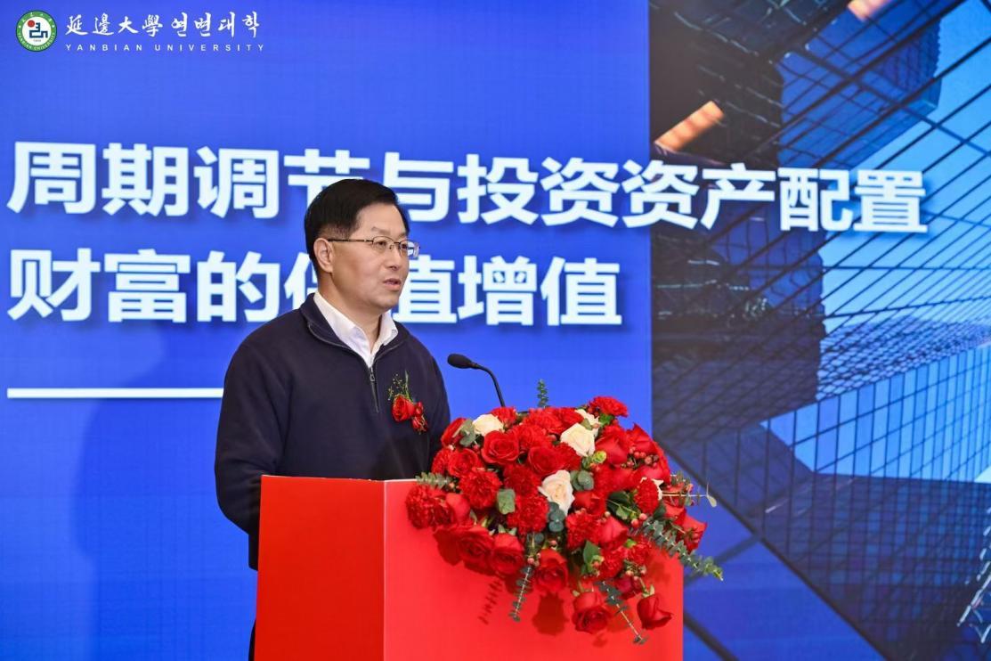 浙江裕智资产管理有限公司董事长兼总裁，王天飞校友，带来《周期调节与投资资产配置－财富的保值增值》分享