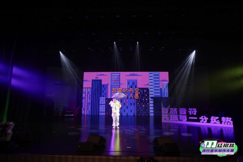 星光熠熠，新秀璀璨！红树林流行音乐创作大赛圆满收官！