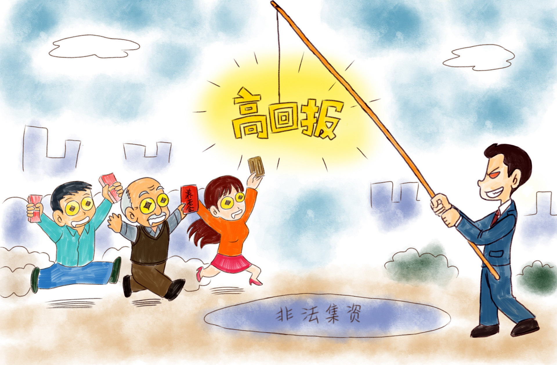 提高人民群众识别能力 即墨开展防范非法集资宣传活动